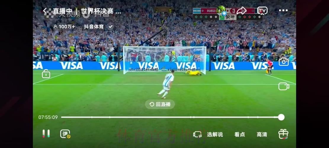 世界杯转播黄金时段，畅享足球狂欢之夜