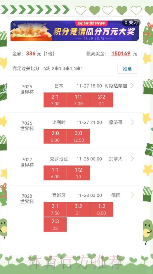 2026世界杯免费精选盘口资源网址获取完全指南 2026世界杯免费精选盘口资源网址获取完全指南
