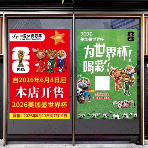 2026年世界杯夺冠热门队伍竞猜玩法详解