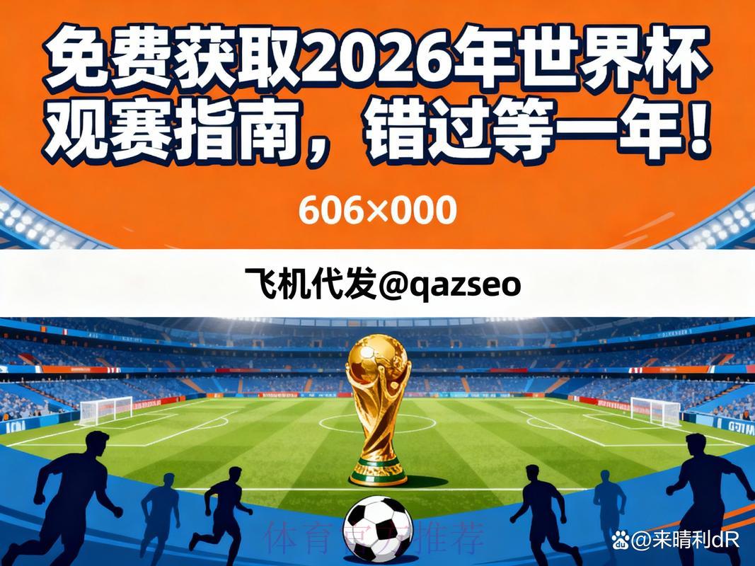 2026年世界杯官方网站入口查询 2026年世界杯官方网站入口查询