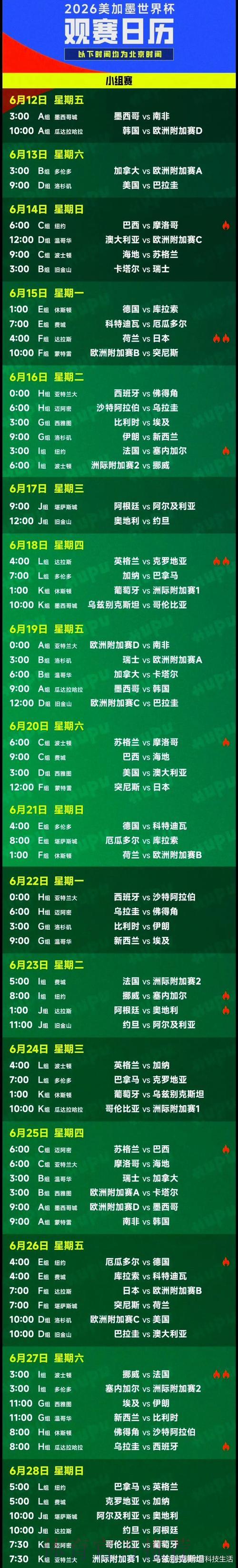 2026年世界杯官方网站入口查询 2026年世界杯官方网站入口查询