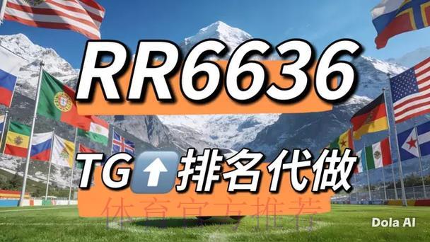 世界杯竞猜平台：主流网站用户口碑盘点