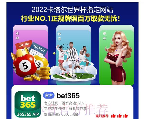 世界杯竞猜平台：主流网站用户口碑盘点
