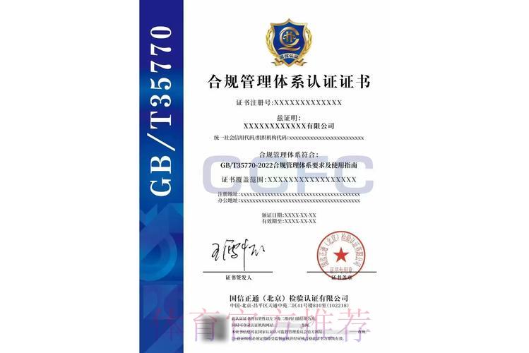 世界杯竞猜平台的合规认证与安全保障体系 世界杯竞猜平台的合规认证与安全保障体系