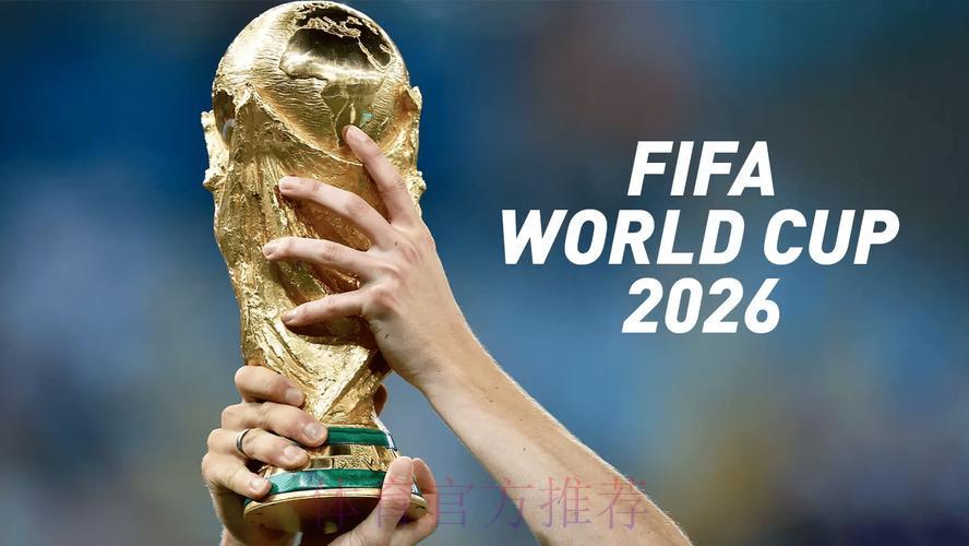 2026世界杯最热门投注平台精选推荐 2026世界杯最热门投注平台精选推荐