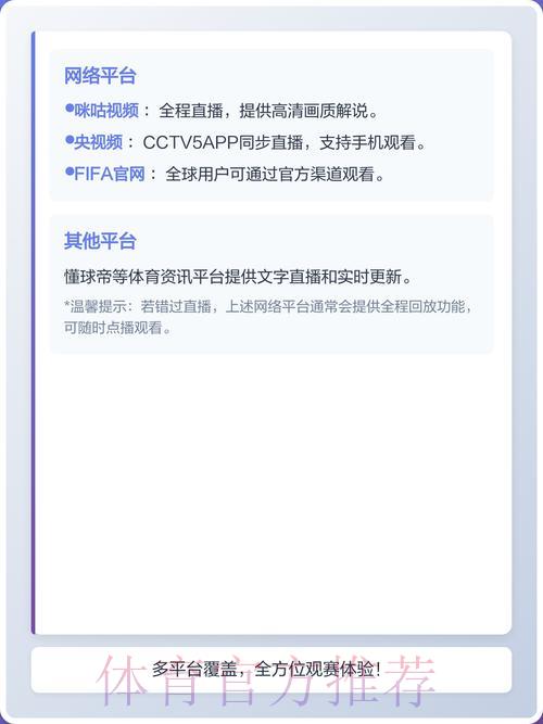2026世界杯高清直播平台最新稳定地址精选推荐 2026世界杯高清直播平台最新稳定地址精选推荐