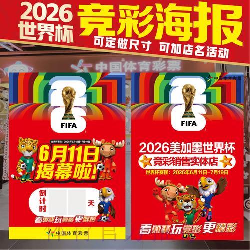 世界杯竞猜投注全攻略:新手入门必备指南 世界杯竞猜投注全攻略:新手入门必备指南