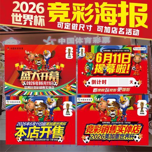 世界杯竞猜投注全攻略:新手入门必备指南 世界杯竞猜投注全攻略:新手入门必备指南