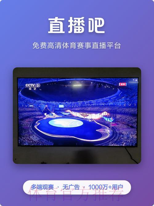 2026世界杯官方直播推荐平台 2026世界杯官方直播推荐平台