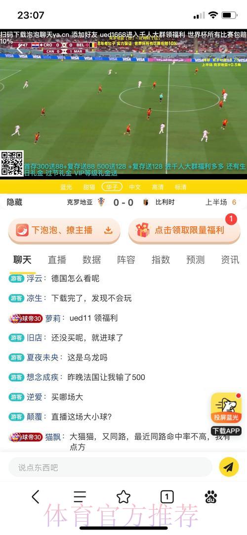 世界杯安全投注平台:全面评测平台服务质量深度解析 世界杯安全投注平台:全面评测平台服务质量深度解析