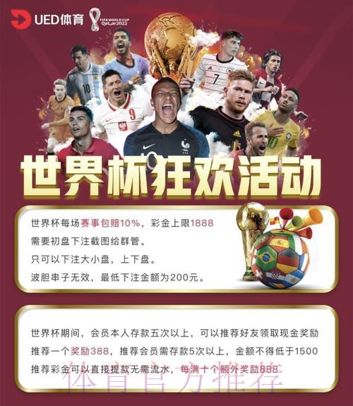 世界杯赛事投注平台推荐指南 世界杯赛事投注平台推荐指南