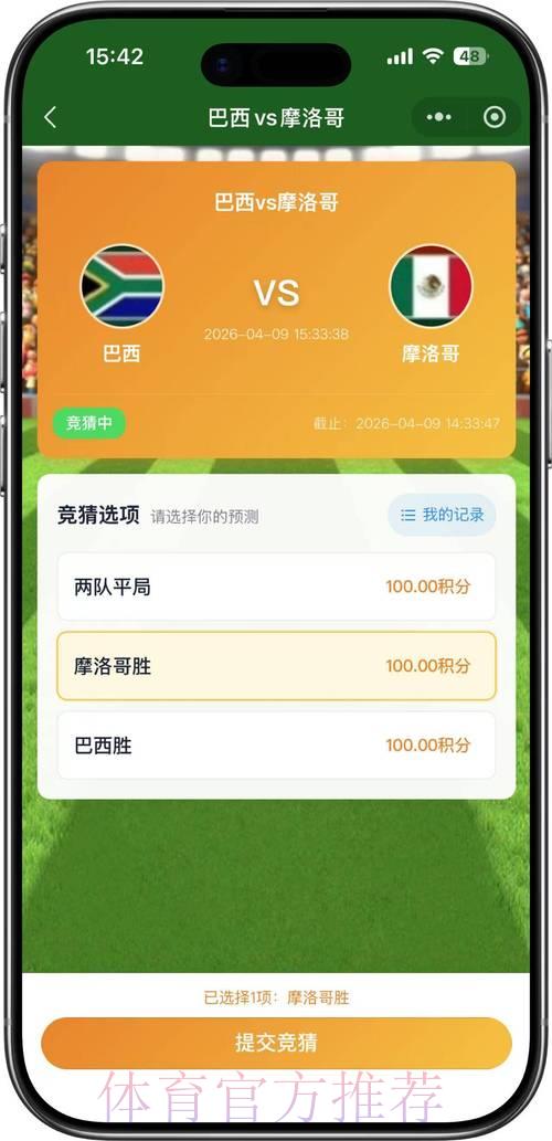 2026世界杯官方竞猜平台精选热门赛事推荐