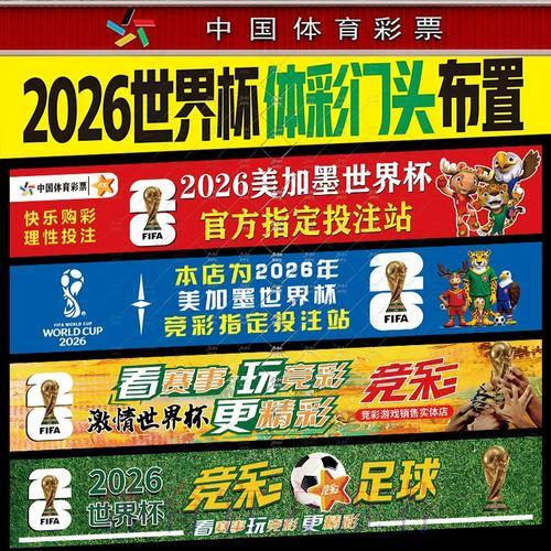 世界杯网络投注完全安全指南