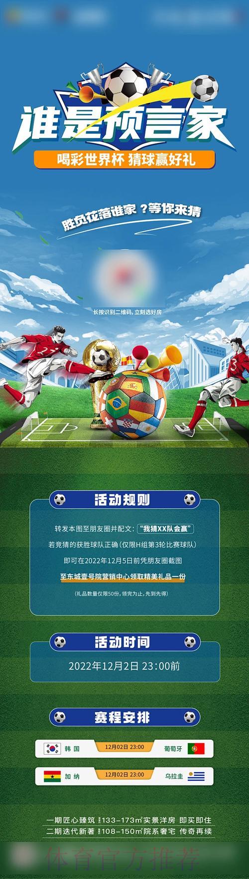 世界杯竞猜平台全方位深度解读