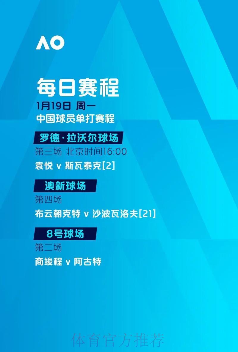 世界杯购票平台：全力保障用户信息安全