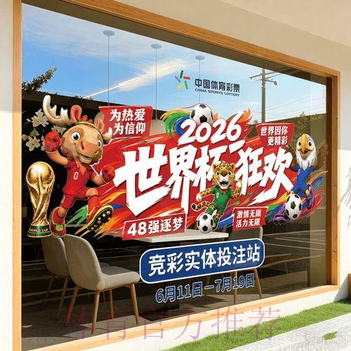 2026世界杯竞猜平台最新注册推荐指南