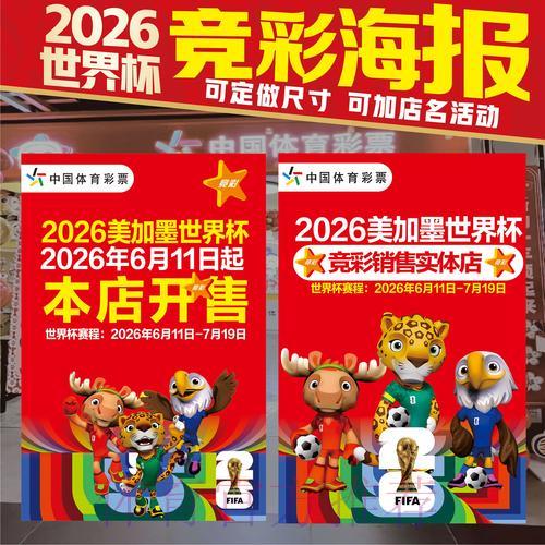 2026年世界杯投注预测手机应用精选推荐